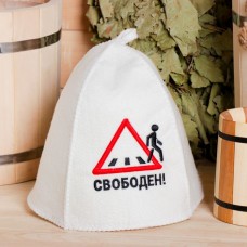 Шапка для бани "Свободен", войлок