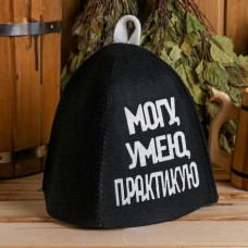 Шапка банная с аппликацией "Могу, Умею, Практикую"